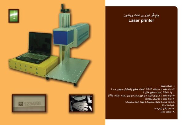laser printer min